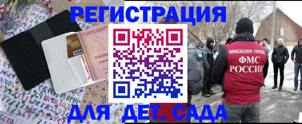 прописка законно в Каменск-Шахтинском