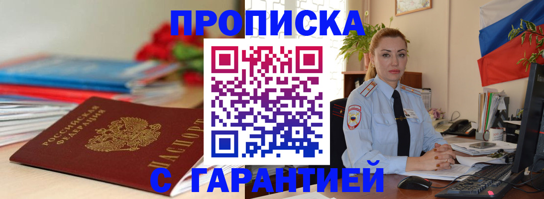 временная регистрация в Каменск-Шахтинском