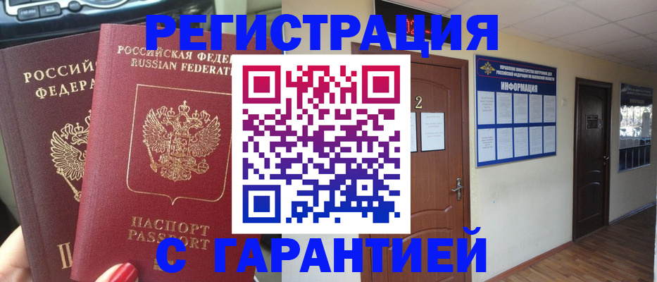 прописка для школы в Каменск-Шахтинском