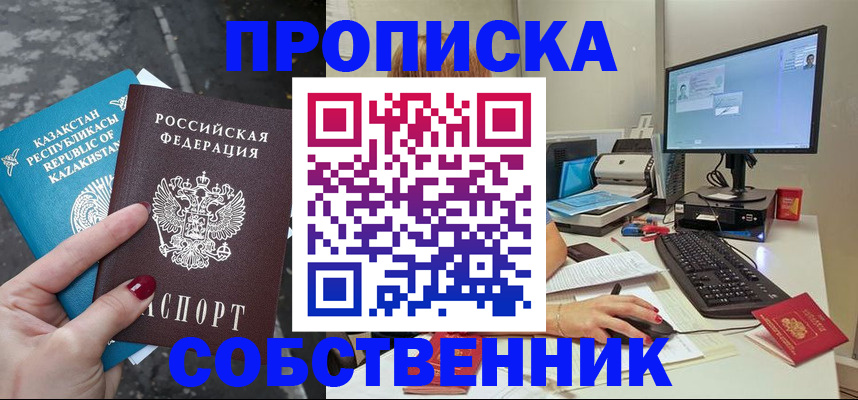 прописка паспорт в Каменск-Шахтинском