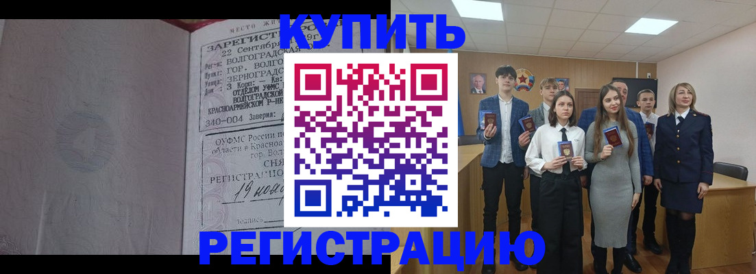 временная регистрация для школы в Каменск-Шахтинском