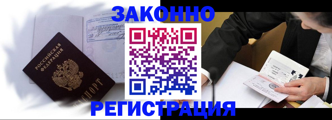 прописка иностранных граждан в Каменск-Шахтинском