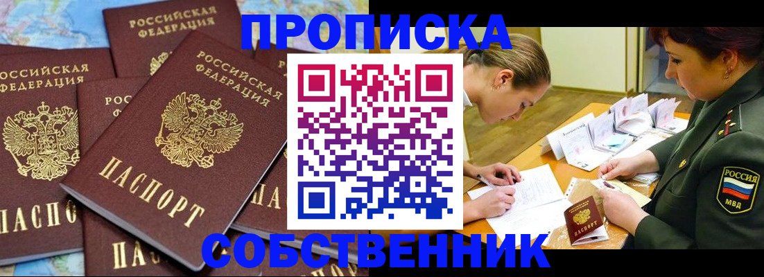 временная регистрация законно в Каменск-Шахтинском