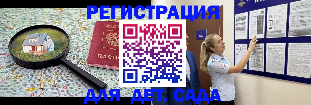 временная регистрация в Каменск-Шахтинском
