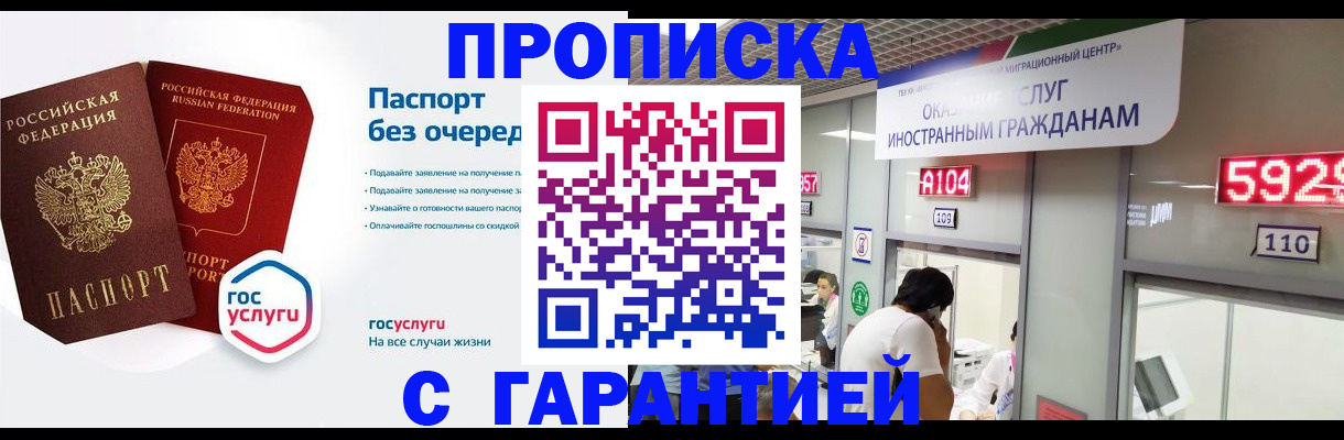 временная регистрация в Каменск-Шахтинском