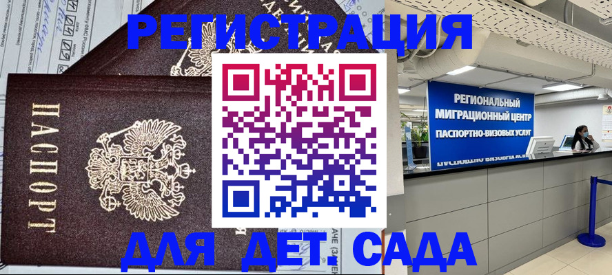 прописка паспорт в Каменск-Шахтинском